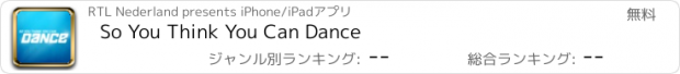 おすすめアプリ So You Think You Can Dance