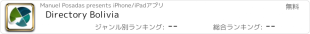 おすすめアプリ Directory Bolivia