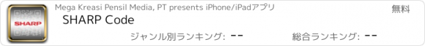 おすすめアプリ SHARP Code