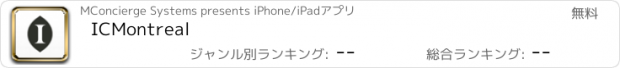 おすすめアプリ ICMontreal