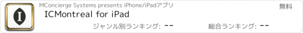 おすすめアプリ ICMontreal for iPad