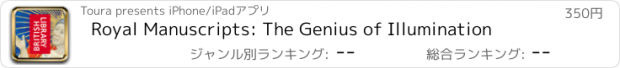 おすすめアプリ Royal Manuscripts: The Genius of Illumination