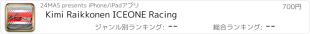 おすすめアプリ Kimi Raikkonen ICEONE Racing