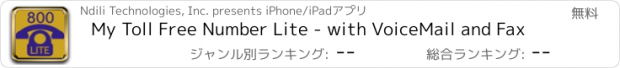 おすすめアプリ My Toll Free Number Lite - with VoiceMail and Fax