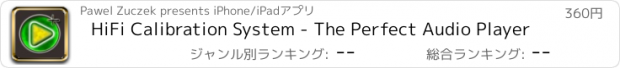 おすすめアプリ HiFi Calibration System - The Perfect Audio Player