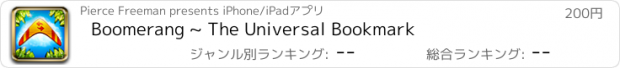 おすすめアプリ Boomerang ~ The Universal Bookmark