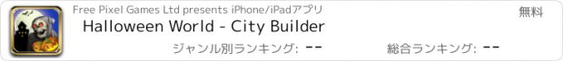 おすすめアプリ Halloween World - City Builder