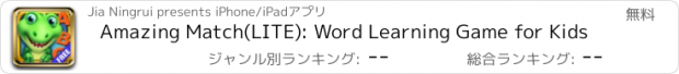 おすすめアプリ Amazing Match(LITE): Word Learning Game for Kids