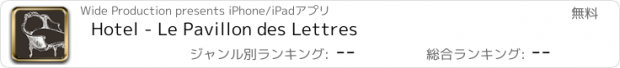 おすすめアプリ Hotel - Le Pavillon des Lettres