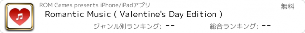 おすすめアプリ Romantic Music ( Valentine's Day Edition )