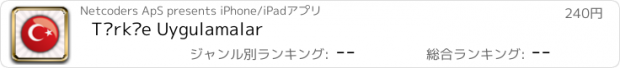おすすめアプリ Türkçe Uygulamalar