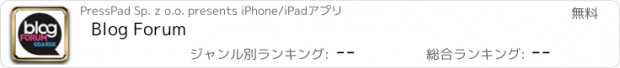 おすすめアプリ Blog Forum