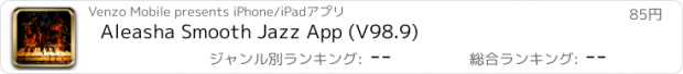 おすすめアプリ Aleasha Smooth Jazz App (V98.9)