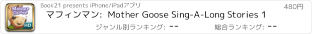 おすすめアプリ マフィンマン:  Mother Goose Sing-A-Long Stories 1