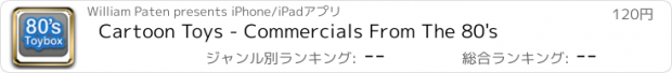 おすすめアプリ Cartoon Toys - Commercials From The 80's