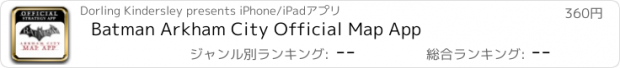 おすすめアプリ Batman Arkham City Official Map App