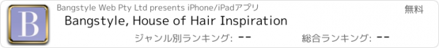 おすすめアプリ Bangstyle, House of Hair Inspiration