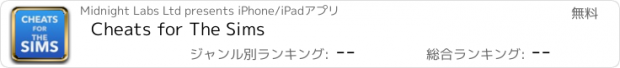 おすすめアプリ Cheats for The Sims