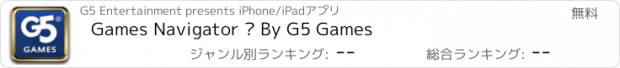 おすすめアプリ Games Navigator – By G5 Games