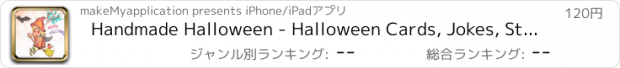 おすすめアプリ Handmade Halloween - Halloween Cards, Jokes, Stories, Tricks & Treat, Quiz, Fireworks, Degan occultism.