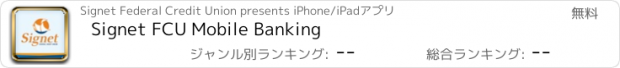 おすすめアプリ Signet FCU Mobile Banking