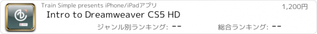 おすすめアプリ Intro to Dreamweaver CS5 HD