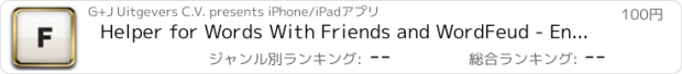 おすすめアプリ Helper for Words With Friends and WordFeud - English dictionary tool