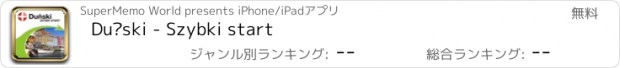 おすすめアプリ Duński - Szybki start
