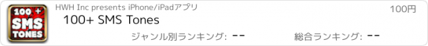 おすすめアプリ 100+ SMS Tones