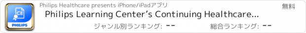 おすすめアプリ Philips Learning Center’s Continuing Healthcare Education (ContinuingEd) Tracker