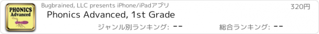 おすすめアプリ Phonics Advanced, 1st Grade