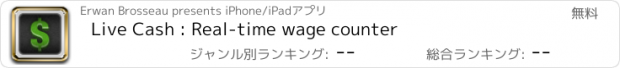 おすすめアプリ Live Cash : Real-time wage counter