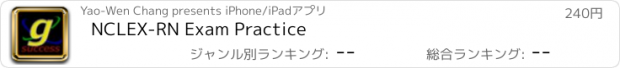 おすすめアプリ NCLEX-RN Exam Practice