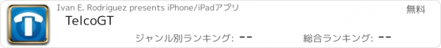 おすすめアプリ TelcoGT