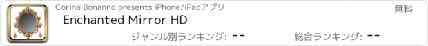 おすすめアプリ Enchanted Mirror HD