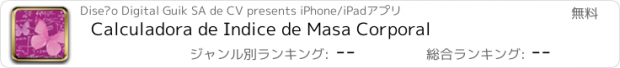 おすすめアプリ Calculadora de Indice de Masa Corporal