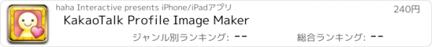 おすすめアプリ KakaoTalk Profile Image Maker