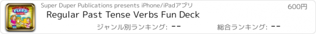 おすすめアプリ Regular Past Tense Verbs Fun Deck