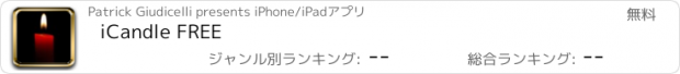 おすすめアプリ iCandle FREE