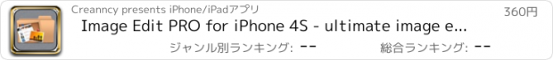 おすすめアプリ Image Edit PRO for iPhone 4S - ultimate image editor with camera support