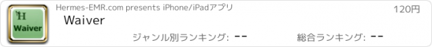おすすめアプリ Waiver