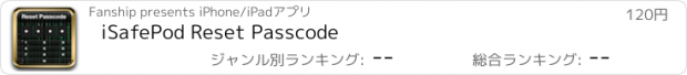 おすすめアプリ iSafePod Reset Passcode