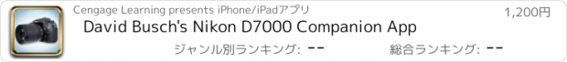 おすすめアプリ David Busch's Nikon D7000 Companion App