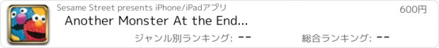 おすすめアプリ Another Monster At the End...