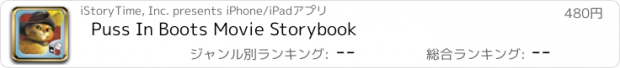 おすすめアプリ Puss In Boots Movie Storybook