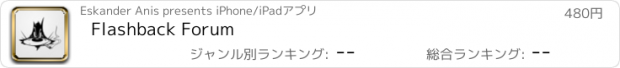 おすすめアプリ Flashback Forum