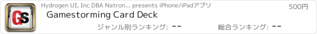 おすすめアプリ Gamestorming Card Deck