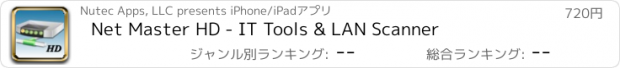 おすすめアプリ Net Master HD - IT Tools & LAN Scanner