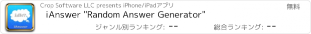 おすすめアプリ iAnswer "Random Answer Generator"