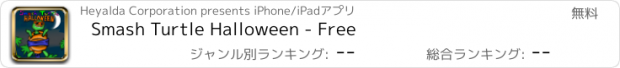 おすすめアプリ Smash Turtle Halloween - Free